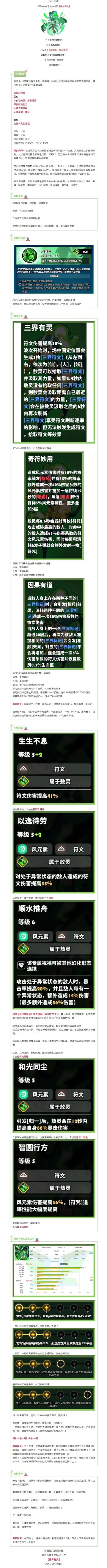 <内有码>强度爆表！不得不抽的敖灵测评！