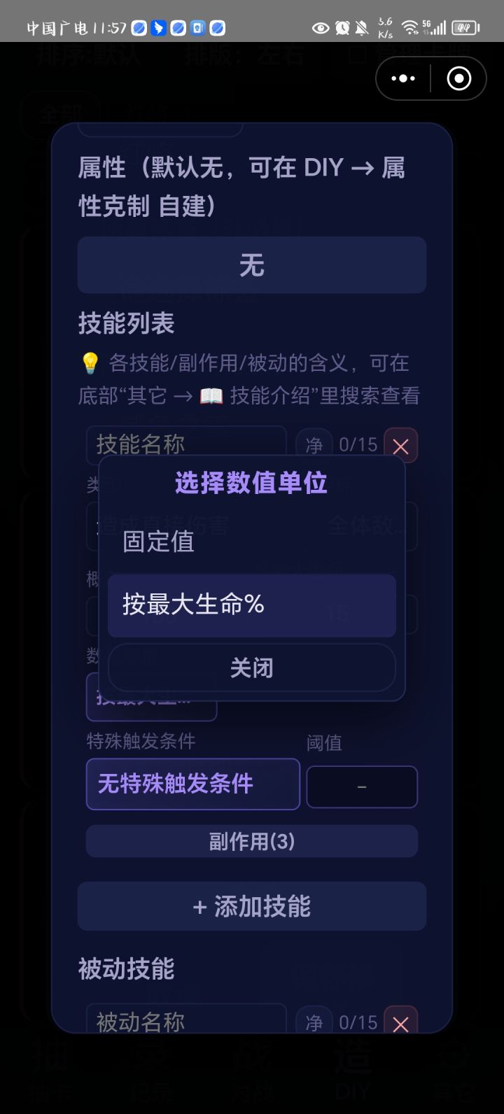 求官方大大下个版本更新采纳🤗截图