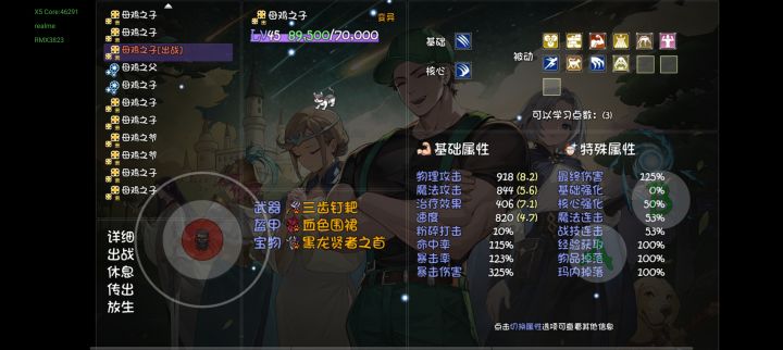 太扯了截图