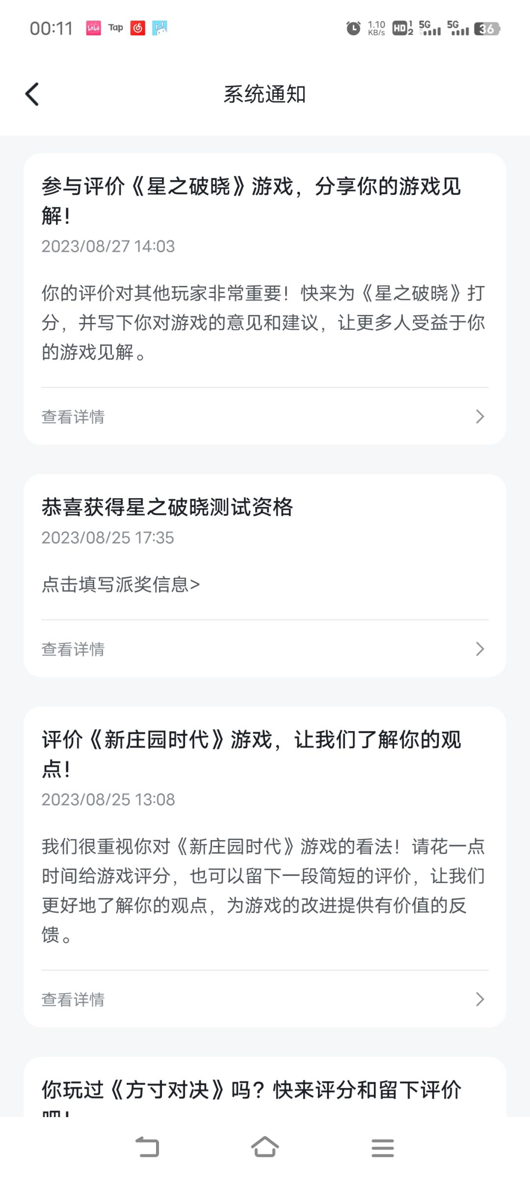 中奖了,当是就是不给玩,笑死 1