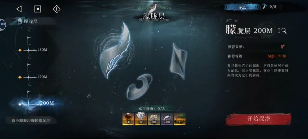 问一下各位大佬朦胧200层第一关怎么打? 1
