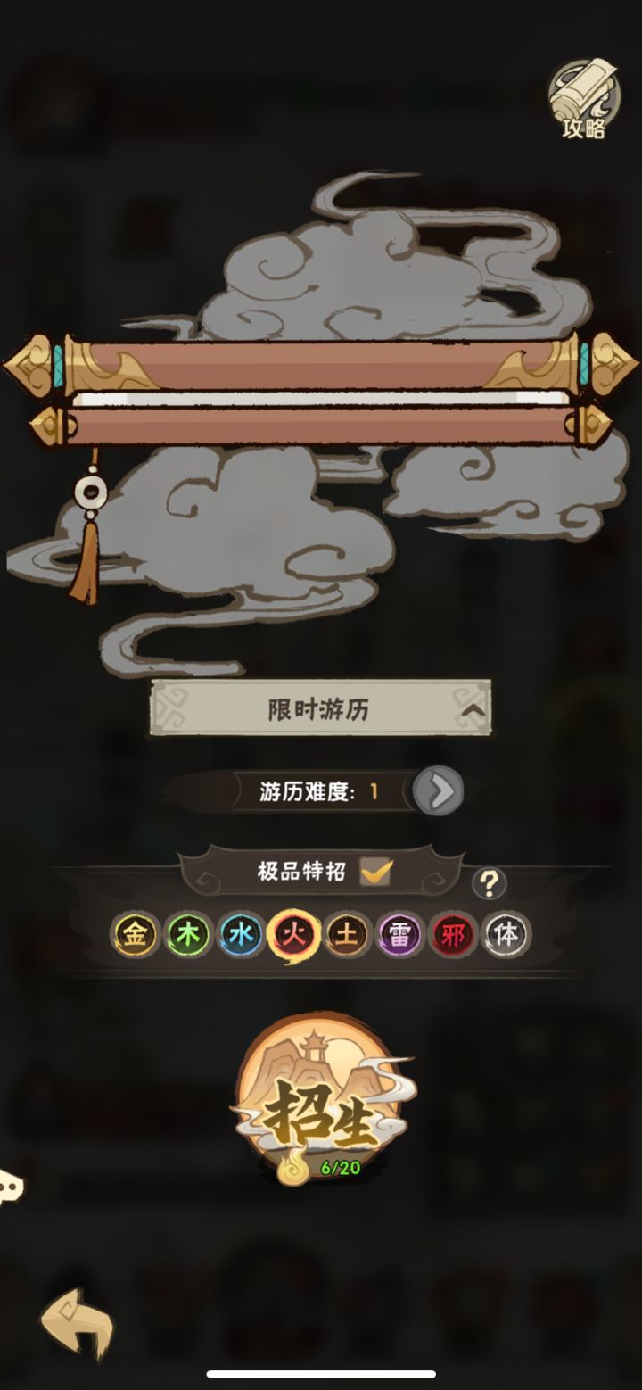 怎么难度只有1截图