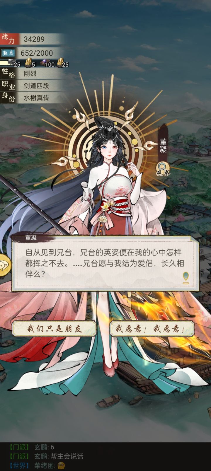 这游戏能不能多伴女截图