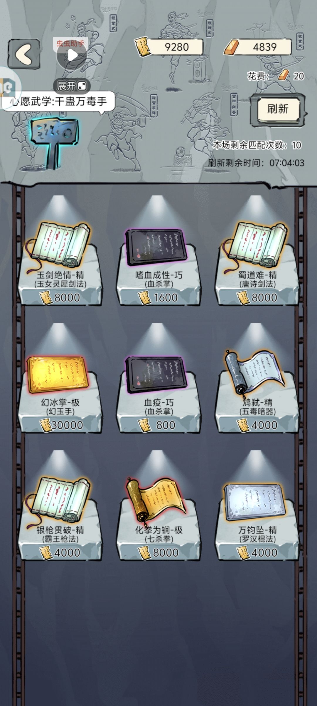要不要直接换个夺魂极啊,不是很想抽千蛛了 2