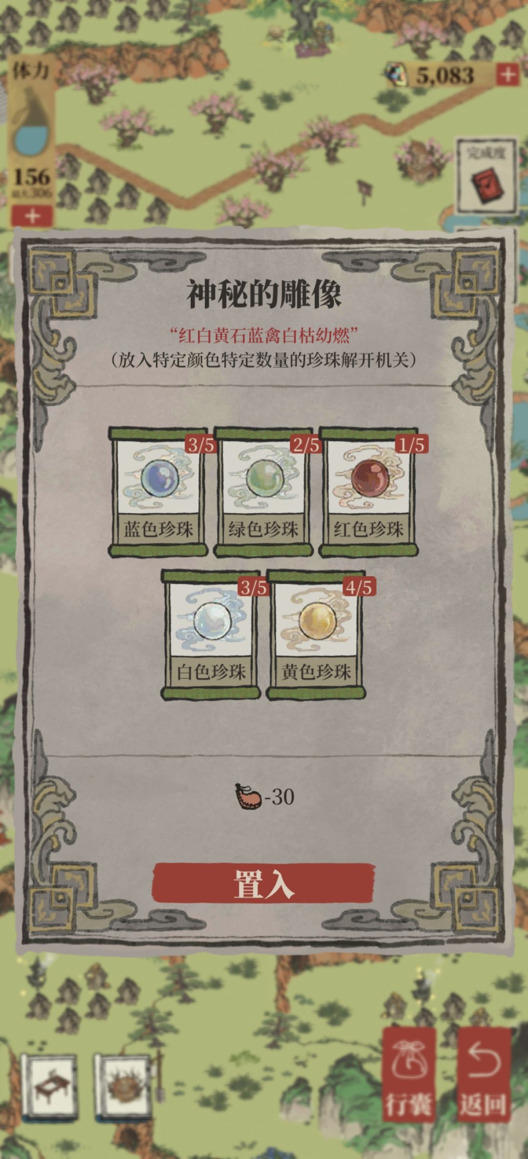 四周年绍兴小猫解谜 2