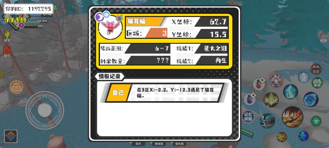 事件分享 1