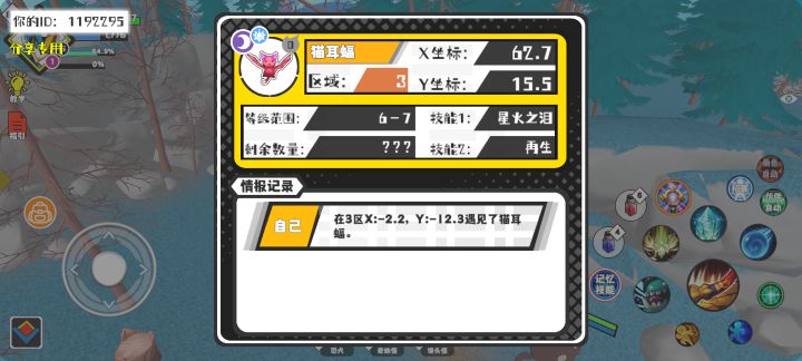 事件分享截图