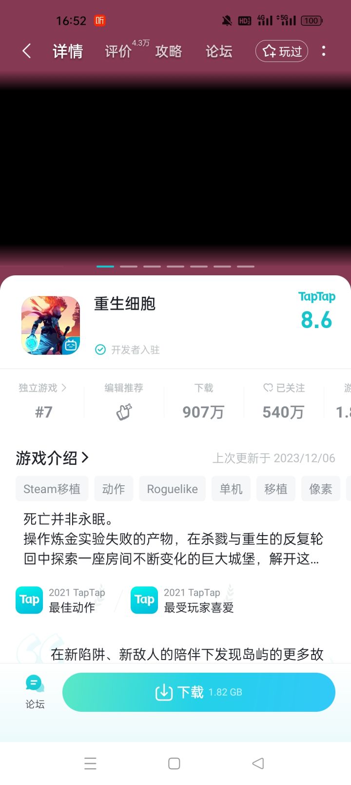 亏麻了截图