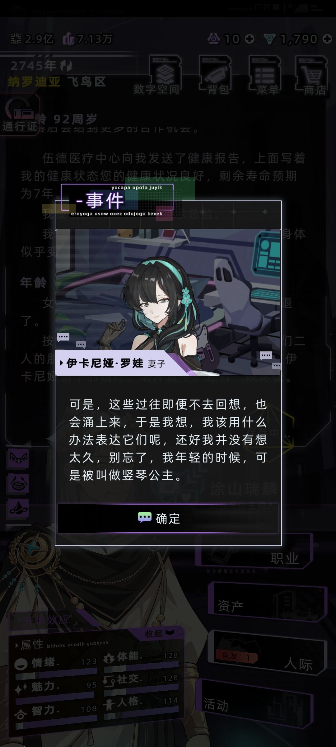 伊卡尼娅死亡剧情 3
