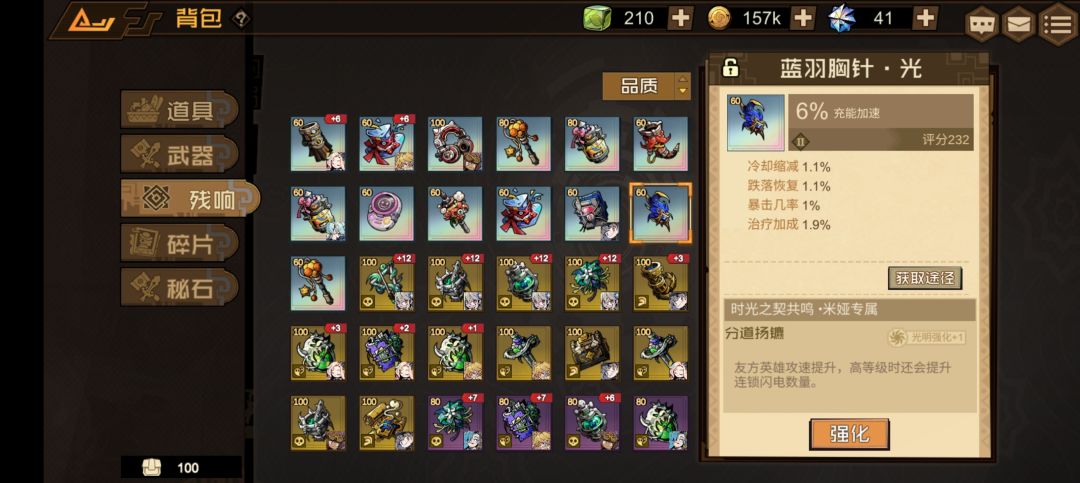 残响的搭配 1