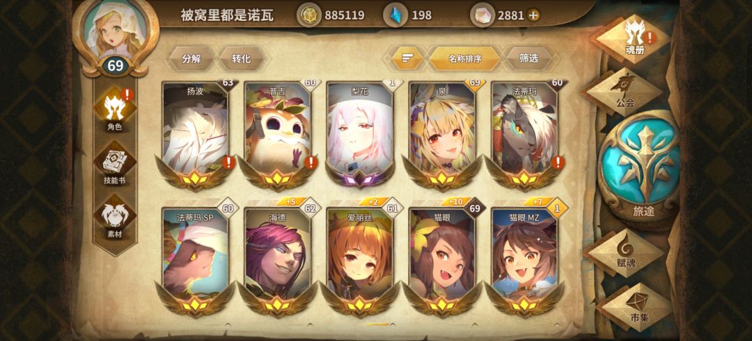 各位大佬给回归玩家看看 3