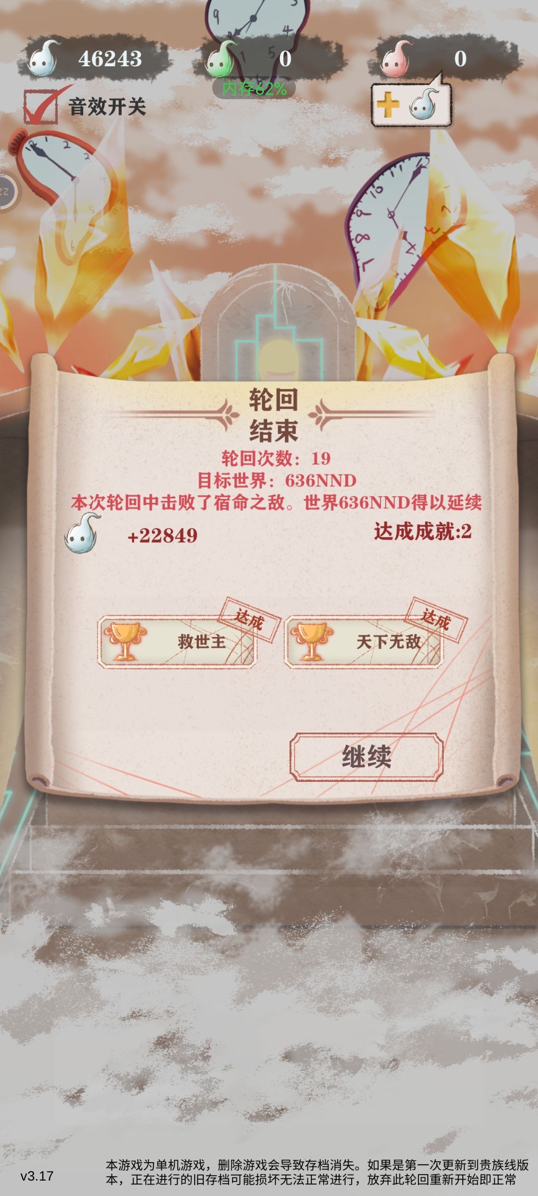 感觉运气好点的话,一次刷五万魂? 1