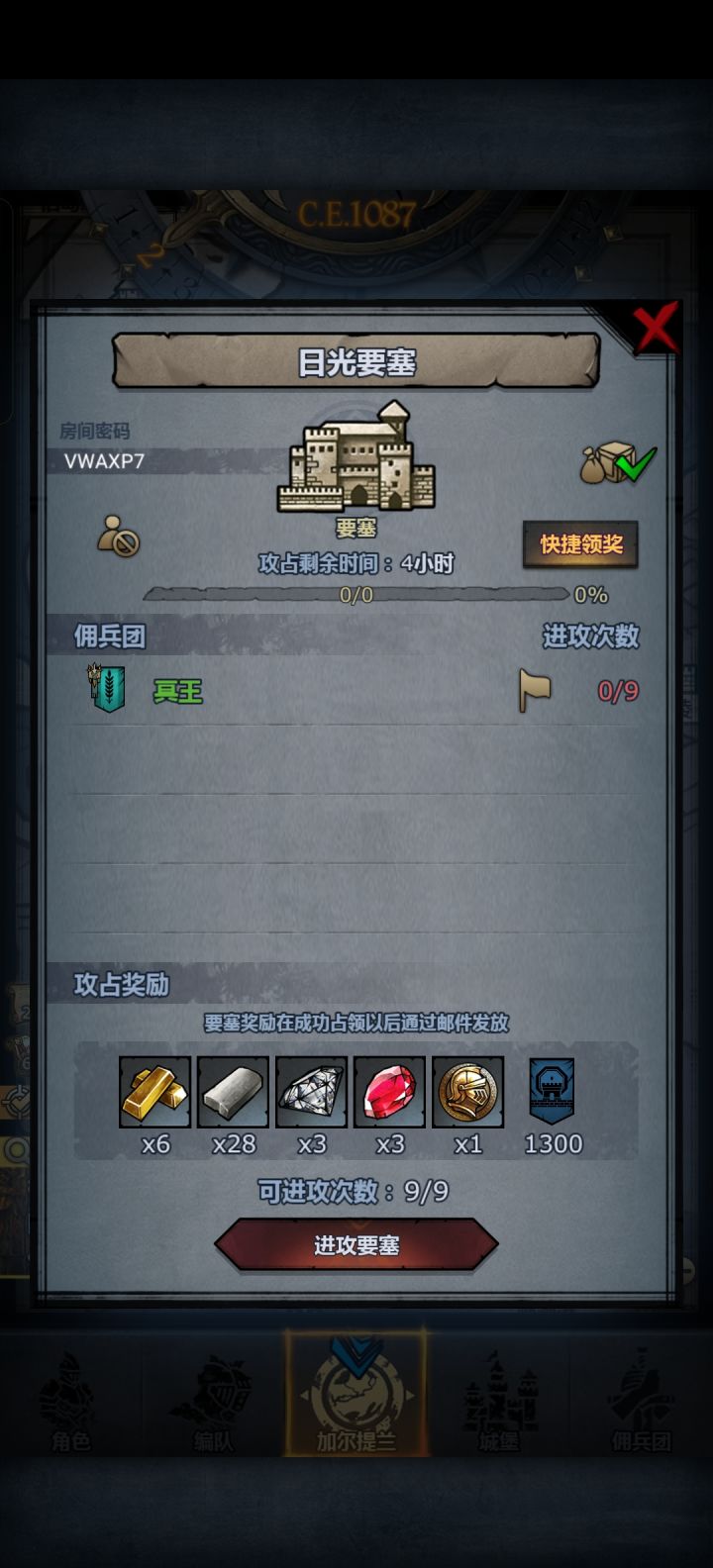 回馈社会日塞十一点收截图