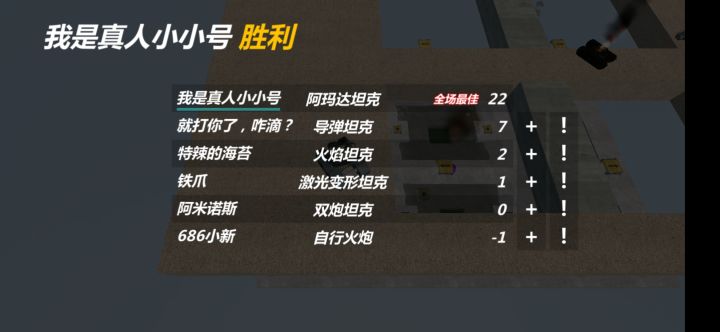 挑战阿玛达全网对战房最高击杀截图