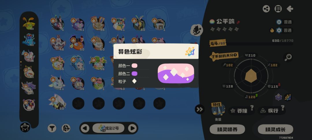 出货了 1