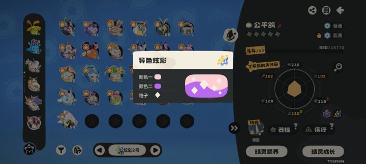 出货了截图