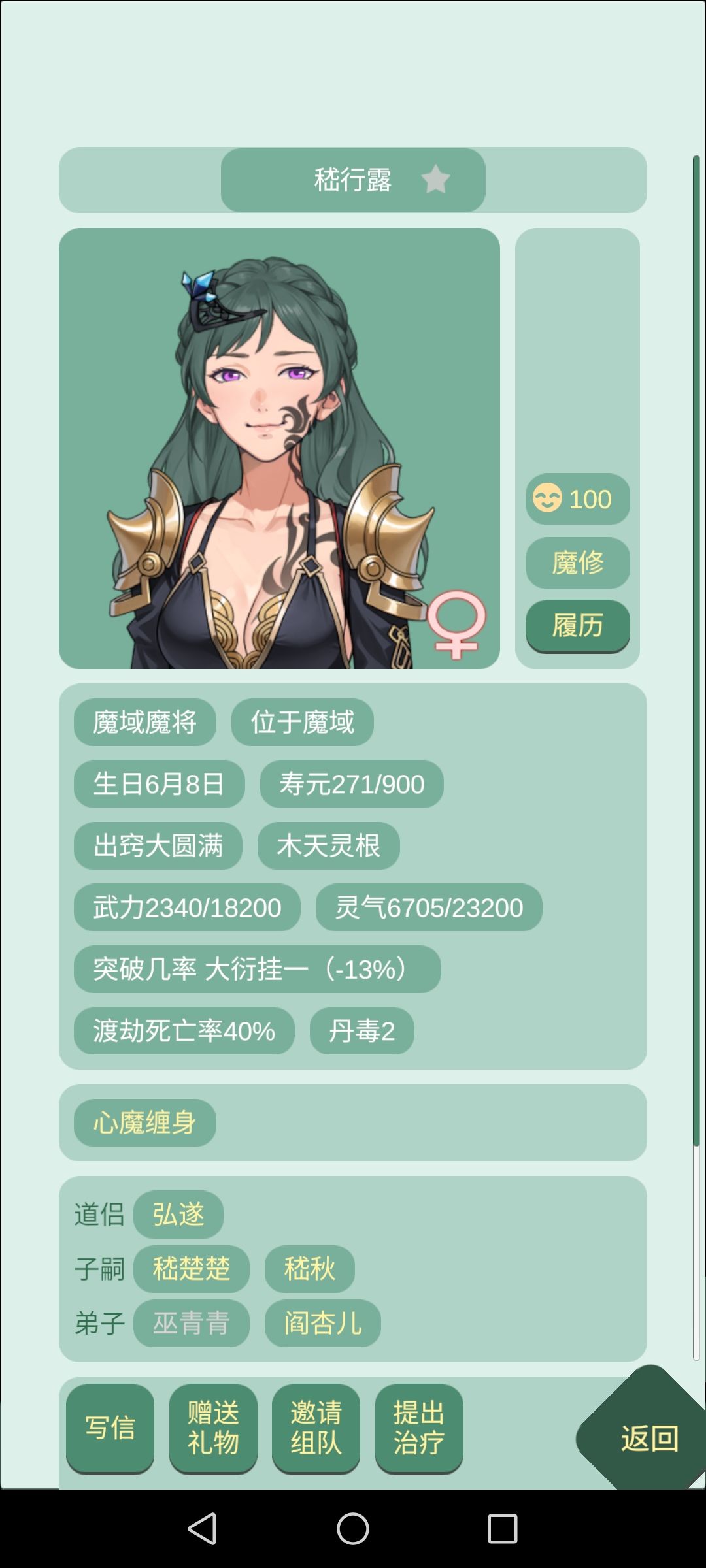 两个正道人士沦为魔修后的正常恋爱 4