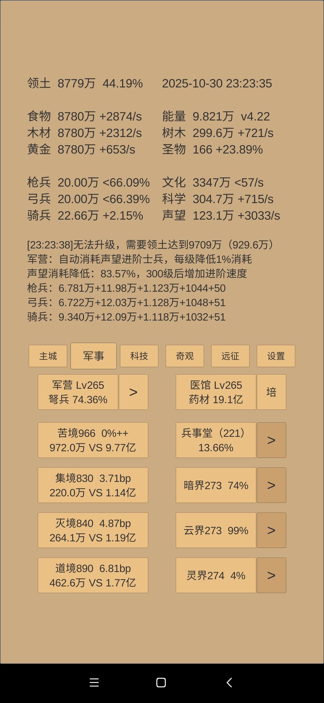 450天小结但是不想打字 2