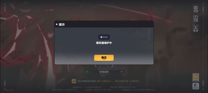 超时补偿搞快点截图
