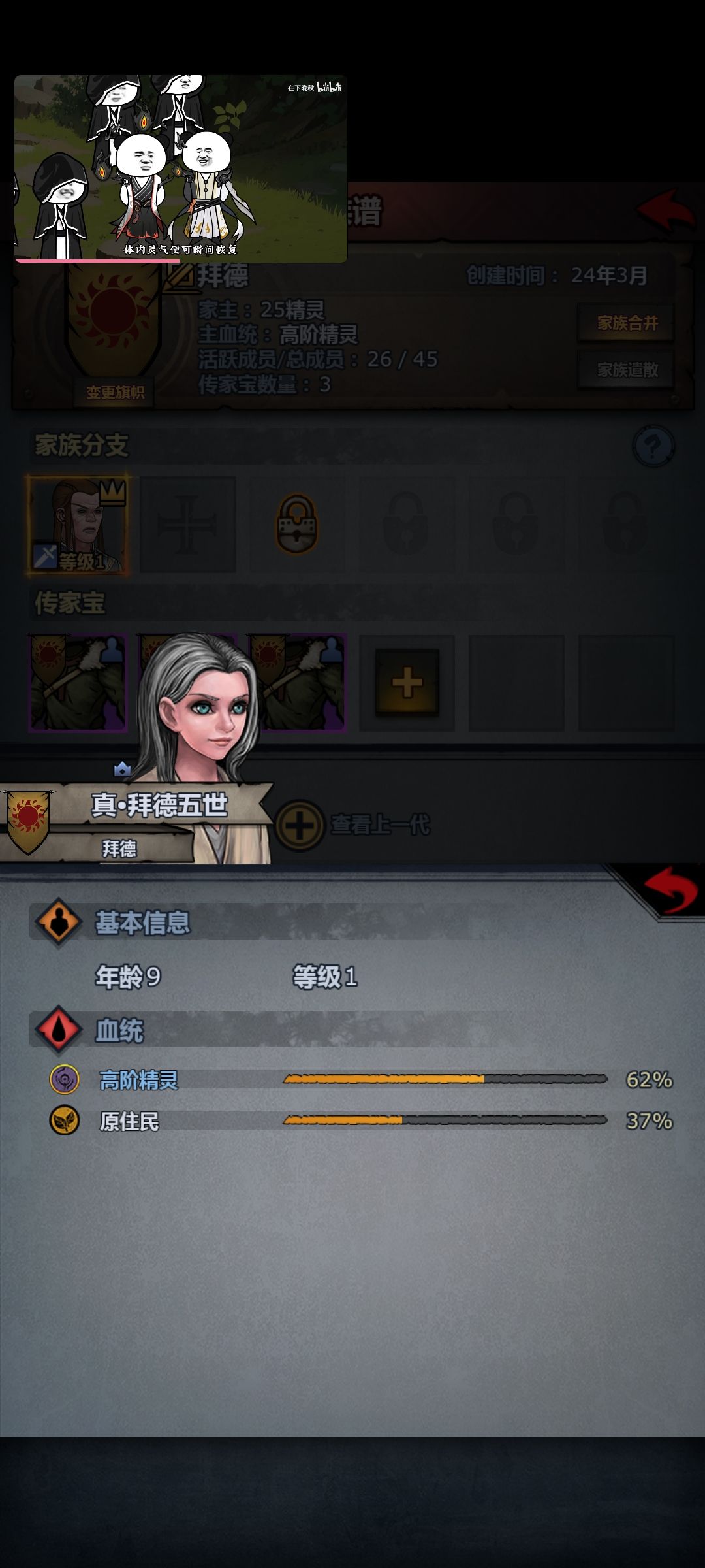 回游牢玩家新号完美存档第六天 10