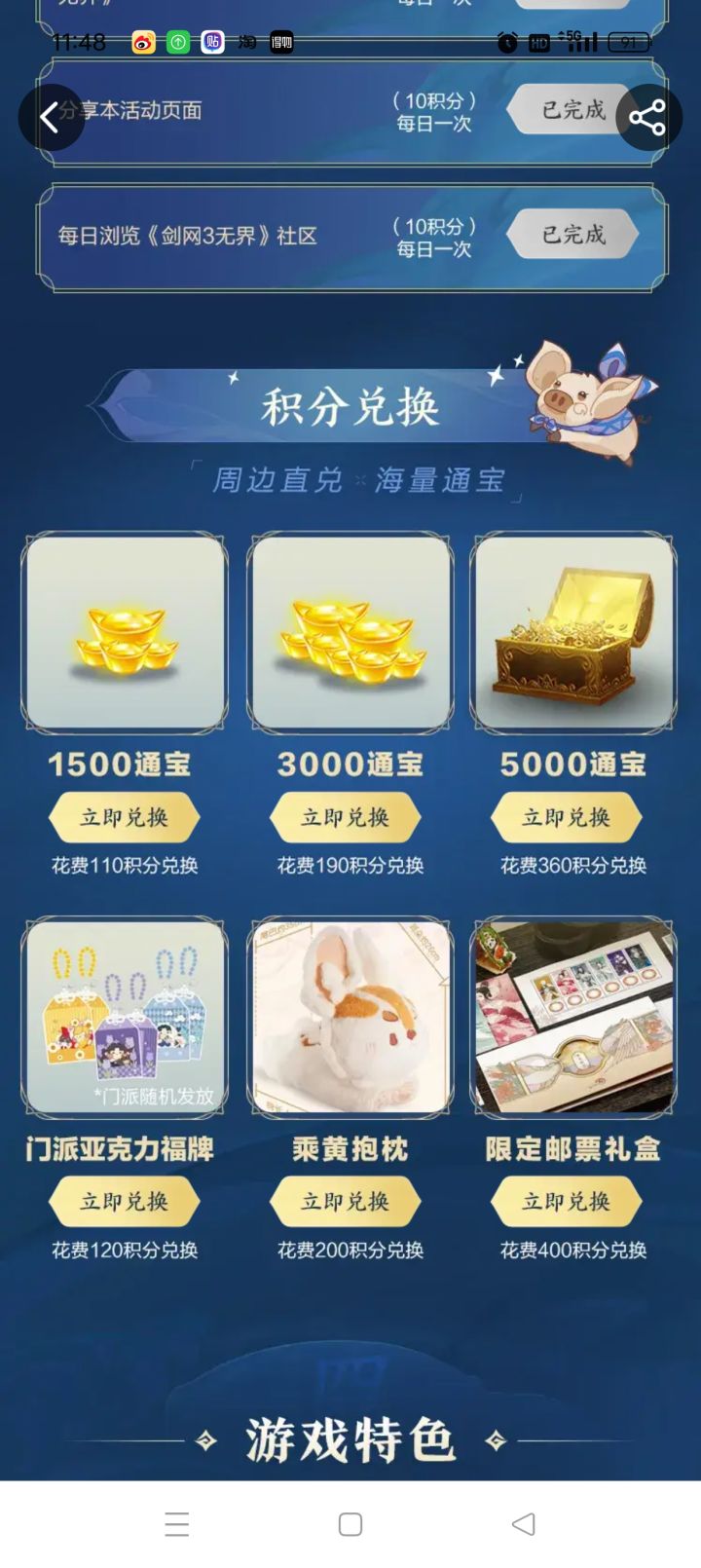 赶紧来做!截图