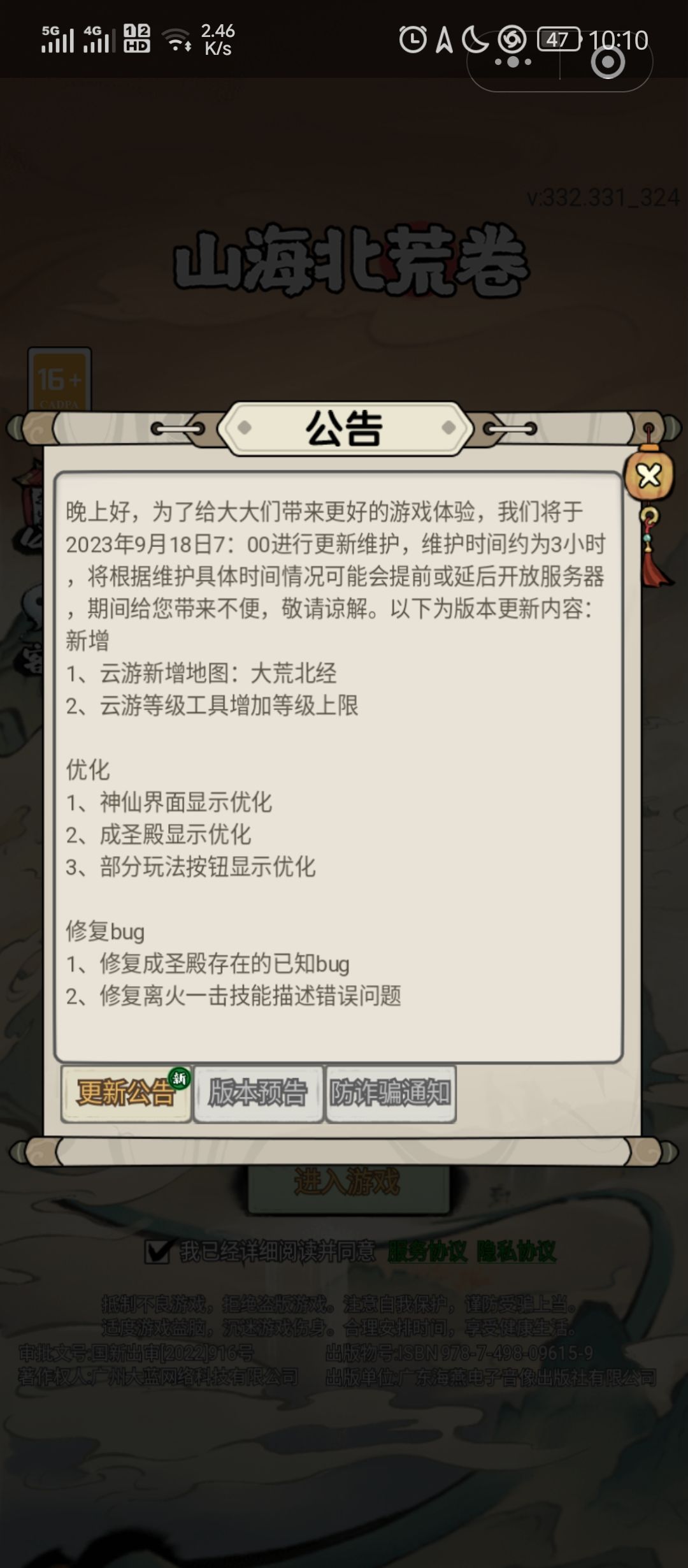 你试不试不爱我了 2