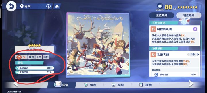 辅助位秘闻会触发秘闻的伤害吗?截图