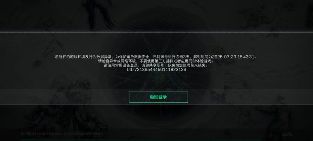 网烂莫玩三角洲 1
