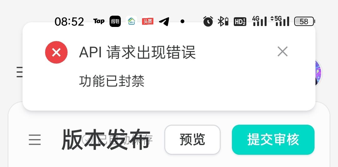 功能已封禁? 1