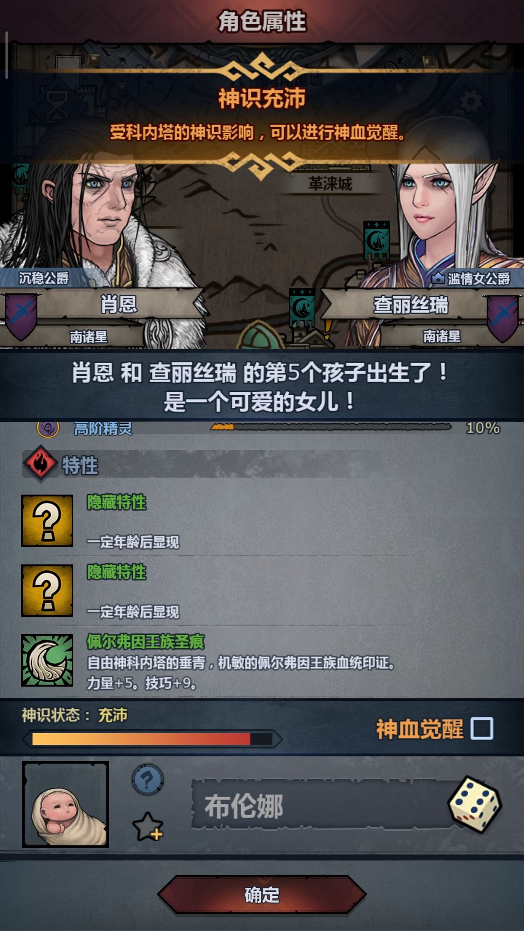 配种 2