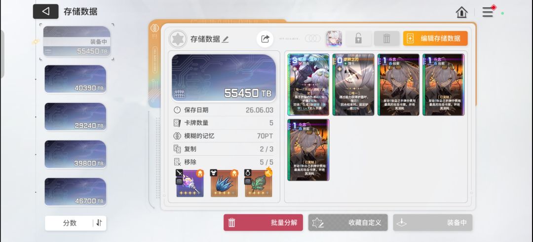 极限通关 2