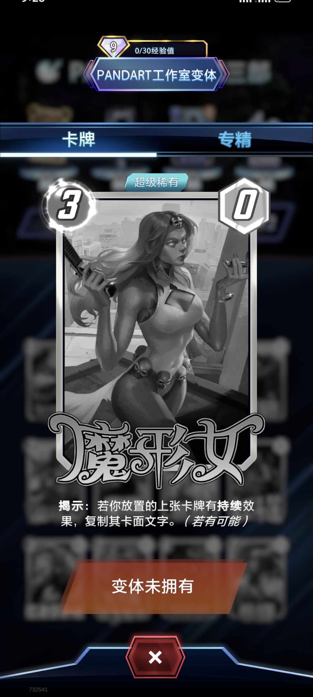 有啥好看的可用金块买的魔形女皮肤 1
