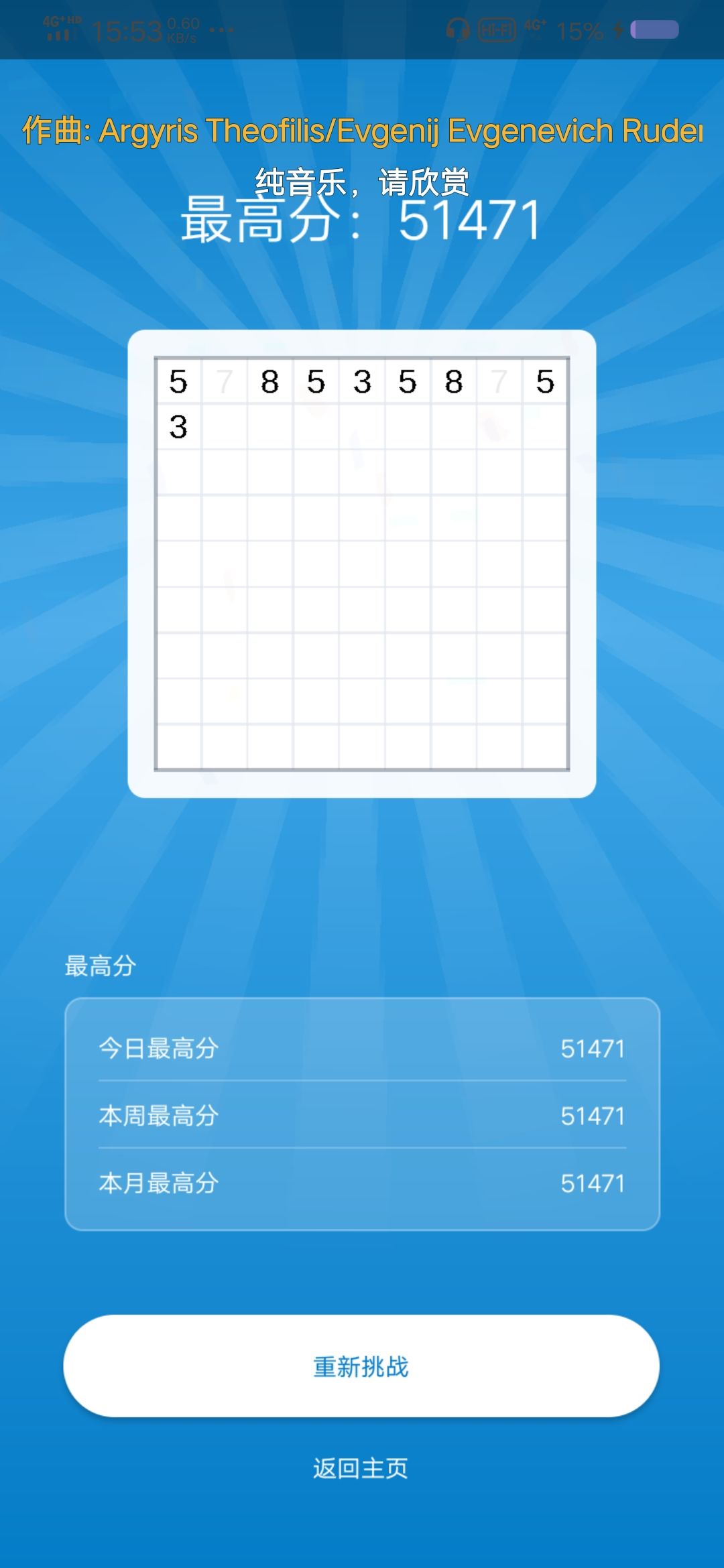 凹分，坐杀博徒！ 1