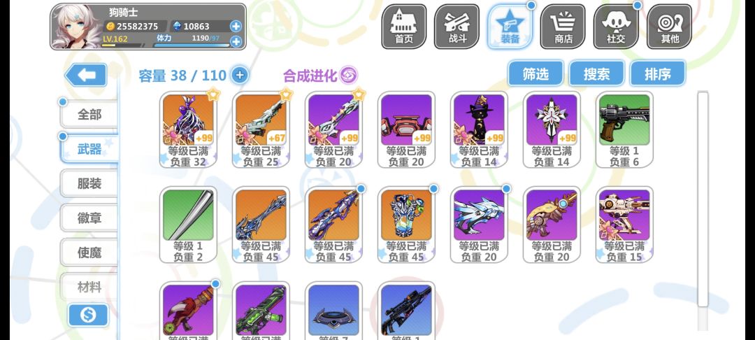 求帮忙后面应该怎么玩呀? 2