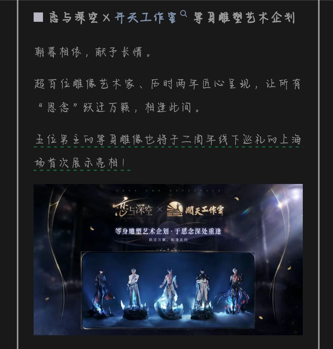 内含十连兑换码 | 恋与深空5.0版本 3