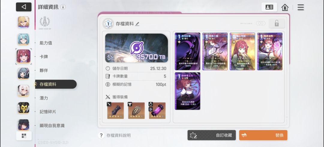 一周的战果 6