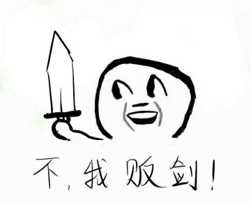 coffee的佣兵图鉴第11期——剑士（上）