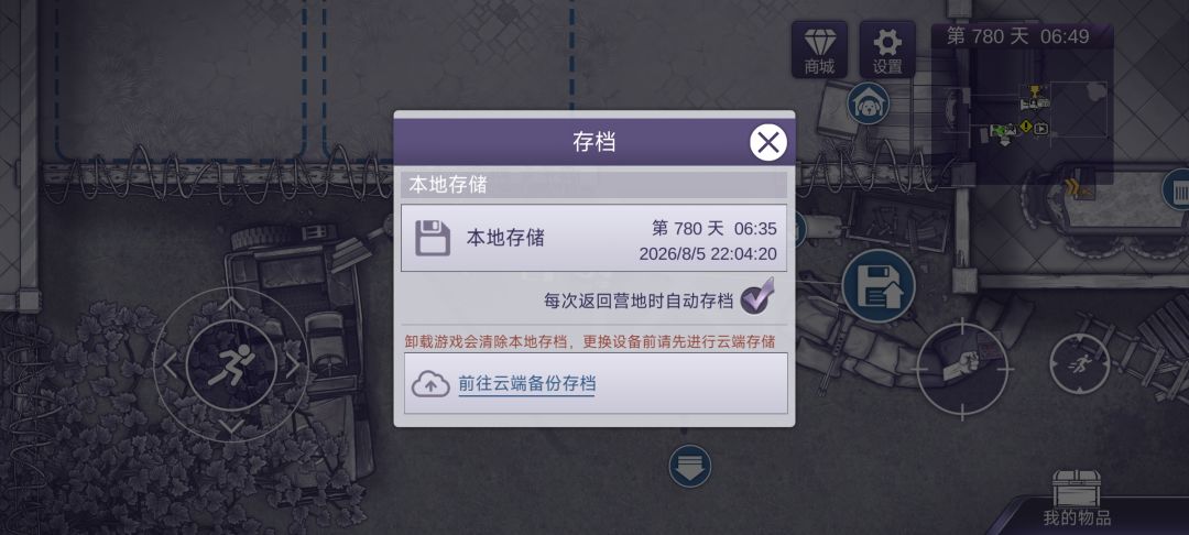 关于内测牢玩家回归后账号清空这件事截图