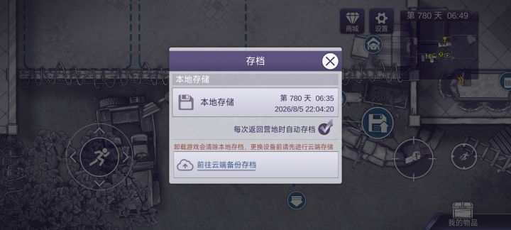 关于内测牢玩家回归后账号清空这件事截图