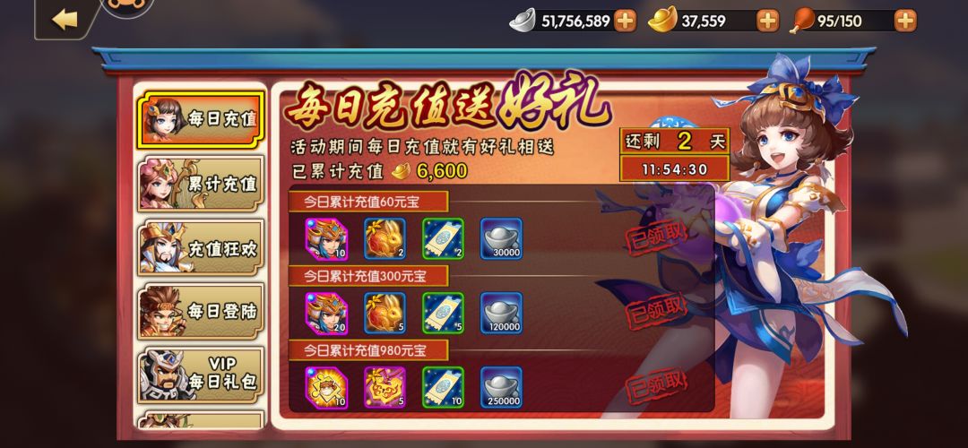 雷鸣三国截图
