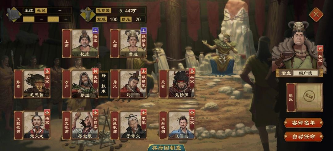 阎府重登冥王殿,羌塘始祖天山路 1