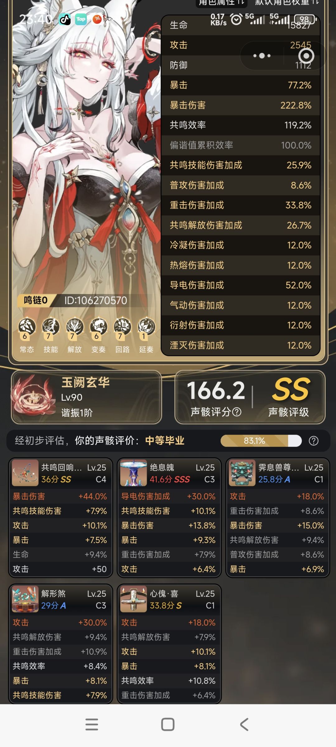 心月狐的导电效应真的区，太邪门了，放弃了 2