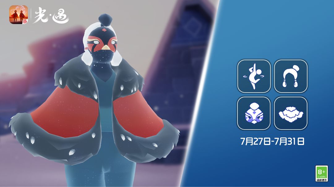 （复刻）7.27梦想季回旋大师截图