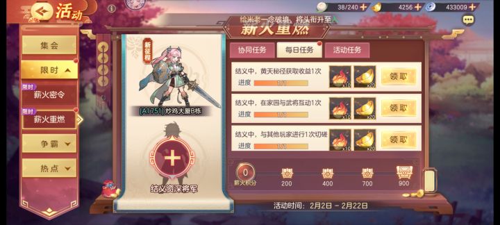 来个结义大哥大姐们,密令之前填了截图