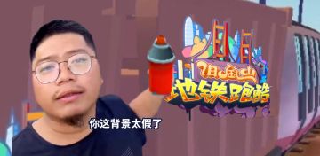 [玩玩聊聊] 上线九年后重回免费榜第一，《地铁跑酷》为什么又火了？