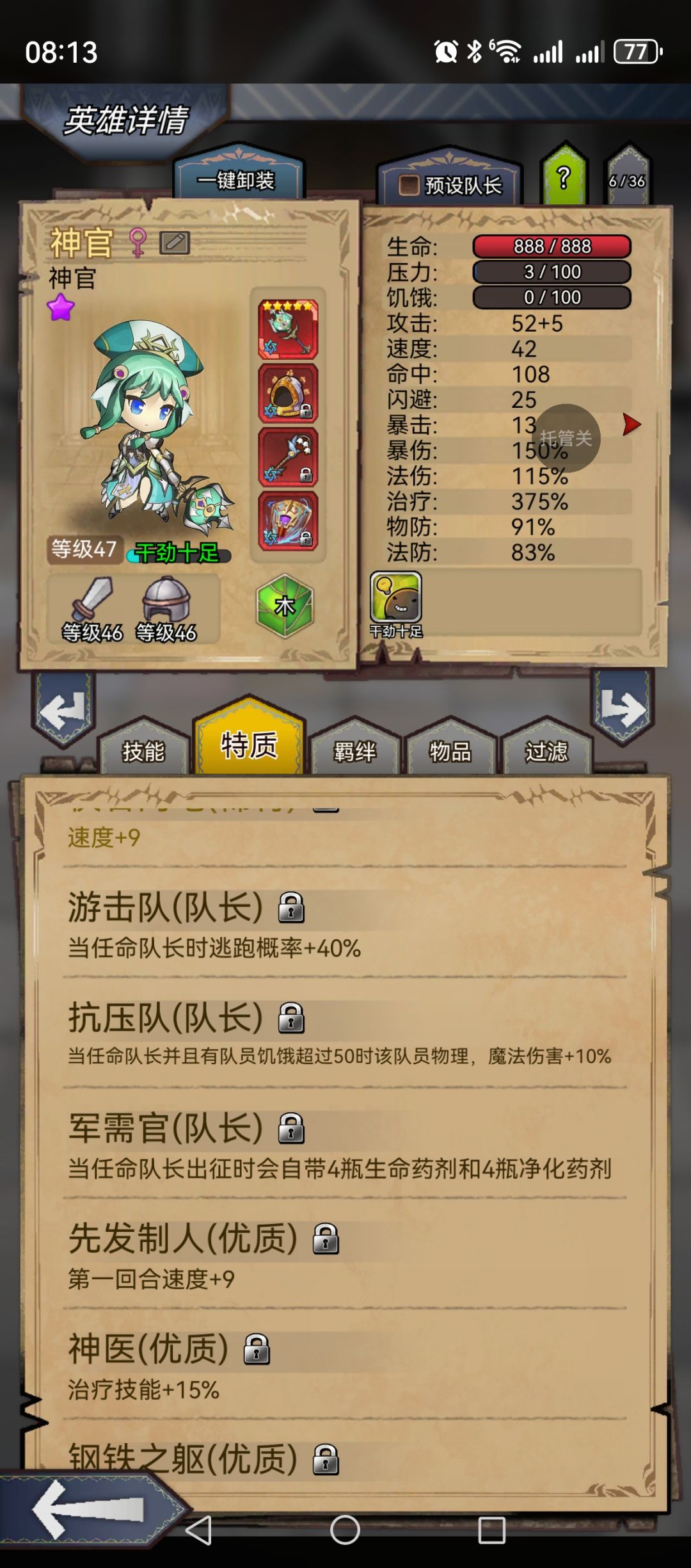 出新英雄以后塔越来越难了 2