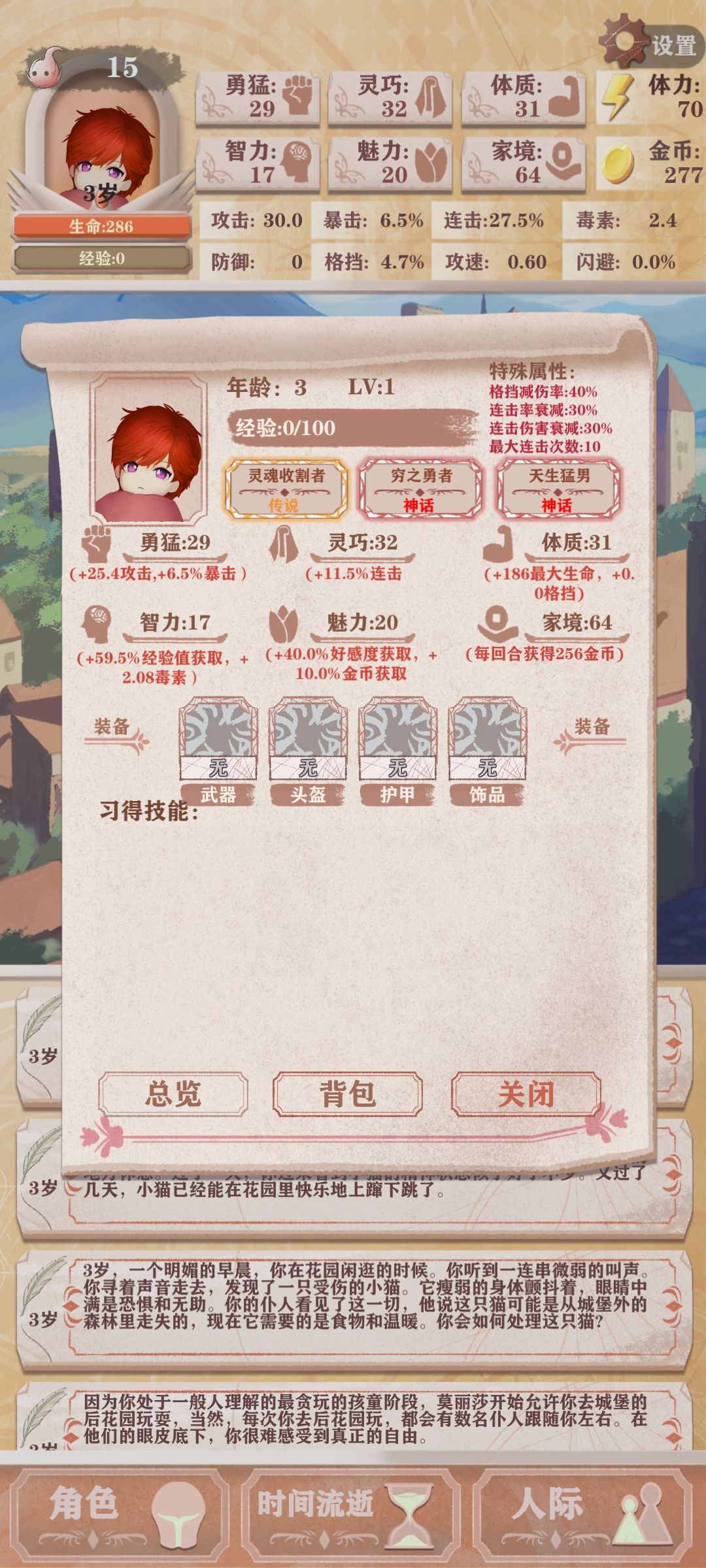 气笑了 2