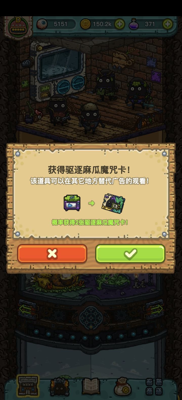 求去广告的办法？截图