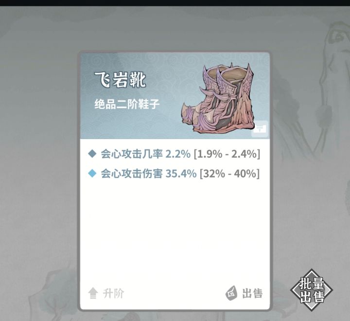 遇到绝品好苗子截图