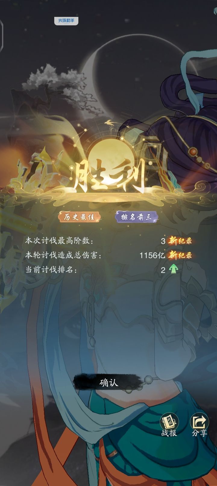 踏风行最新星野攻略 3